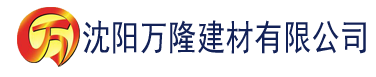 沈阳香蕉视频版app下载建材有限公司_沈阳轻质石膏厂家抹灰_沈阳石膏自流平生产厂家_沈阳砌筑砂浆厂家